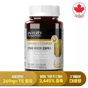 [인테로]비타민E 셀레늄 항산화 셀렌 토코페롤 400IU 3개월분
