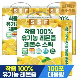 100 유기농 레몬즙 실속형 3박스(300포) / NFC착즙 레몬수 원액 스틱