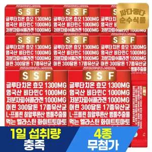 글루타치온 8박스(240포) / 비타민C 저분자 피쉬 콜라겐 엘라스틴 효모 비오