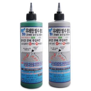 우레탄 방수 본드 500ml 보수제 갈라진곳 들뜬곳 균열 틈새 옥상 주차장 초록색 회색