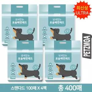[페츠모아] 요술 배변패드 울트라 (100매X4팩, 총 400매)
