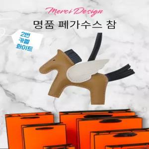 메르시디자인 페가수스 백 참 양가죽 말 태슬 키링 키홀더 자동차 가방 백참