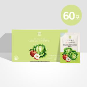 그대로 담은 사과양배추즙 3박스 (총60포)
