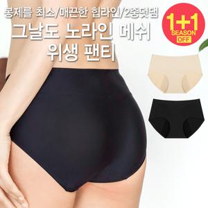 B1126 NUDY 노라인 위생팬티 그날도 티내지마세요 2중 덧댐 무봉제/여성팬티/생리팬티