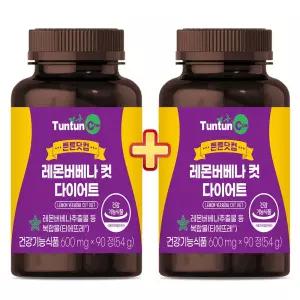 레몬버베나 컷 다이어트 (3개월분) 소비기한 임박 +1 행사 진행중 / 건강기능식품