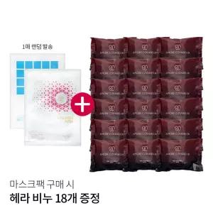 아모레 카운셀러 나비 퍼퓸드 솝(헤라 지일 비누) 70g 18개 증정(마스크팩 구매 시)