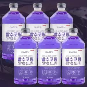 [카템]차싹 에탄올 발수코팅 워셔액 2L