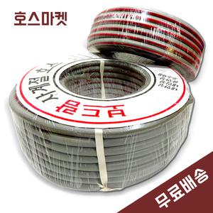 보드람 사계절 호스 15mm X 30M 국산 음용수용 꼬임방지 다용도 수도 물호스
