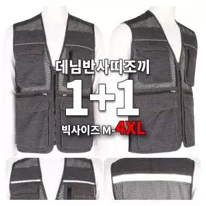 [슈퍼맨]베스트 안전 현장 건설 등산 낚시 사계절 조끼 고휘도 반사띠 [SPM] 1+1 SPM고급데님반사띠조끼