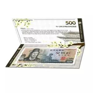 옛날돈 구권 3차 이순신 미사용 지폐