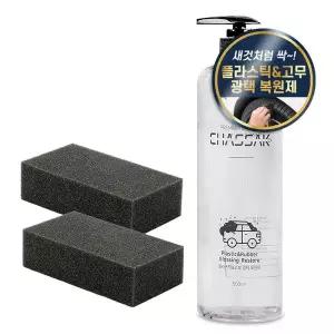 [카템]차싹 자동차 플라스틱 가니쉬 타이어 복원제 광택제 500ml