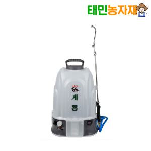 계룡분무기 20L 국산 충전식 분무기 배터리 밧데리