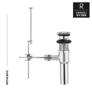로얄 RLP220 세면대 수동 폼업 세면 세면기 부속품