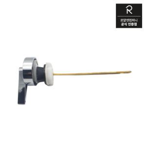 로얄 RWC229 유아용 양변기 핸들레버 32088