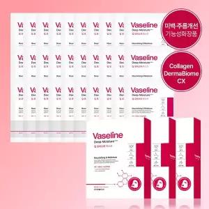 [푸드어홀릭](30매/한달팩)바세린 딥 모이스처 마스크팩 /콜라겐 고보습 영양 주름미백
