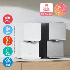 [SK매직] 원코크 플러스 얼음물 정수기 WPU-IAC425SN (1년무상케어서비스)