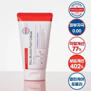 한나앤마리 킬블럭 풋크림 120ml 문제성발 판테놀 발각질크림