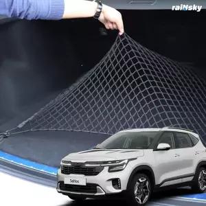 레인스카이 셀토스 트렁크 그물망 러기지 네트[호환]