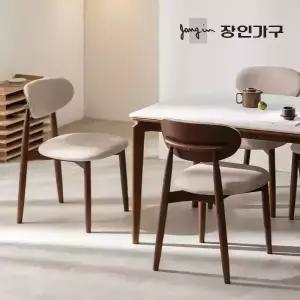 장인가구 해롤드 원목 가죽 편한 등받이 1인 카페 테이블 식탁 의자 2개