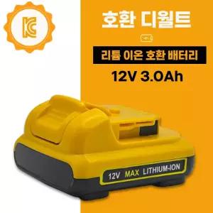 호환 디월트 12V 10.8V 3.0AH 슬림 배터리