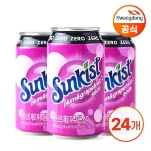 광동 썬키스트 제로 자두자몽 소다 355ml X 24캔