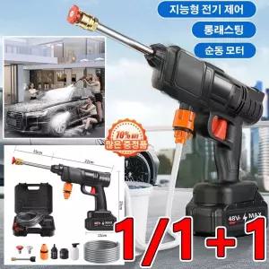 1/1+1가정용 전동식 고압 세차 물총 풀 세트 리튬배터리 세차 물총 기계 휴대용세차기 강력한 동력/원거리