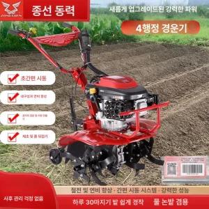 밭고랑 파는 기계 경작기 텃밭 도랑 농업용 김매기 파종