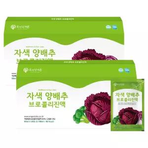 오가닉가든 자색양배추 브로콜리진액 30포 X 2개 캐리어타입 사과농축액 저온가공