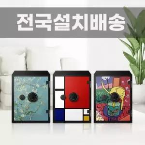 (설치배송) NEW 580AT MD(몬드리.안 구성) 아트디자인 디지털 내화금고 가정용
