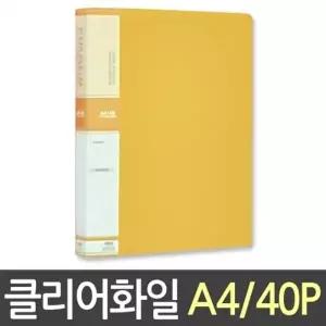 현풍 칼라클리어 화일40P A4/노랑