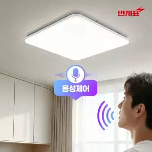 번개표 LED 음성제어 사각방등 55W 플리커프리 밝기조절 리모컨천장등