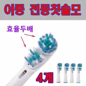 전동칫솔모 듀얼 구강 브라운 치솔 리필 오랄비 크로스액션