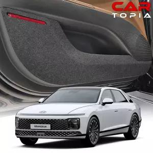 디 올뉴 그랜저 GN7 도어커버 하이브리드 실내 스크래치 흠집 방지 보호 몰딩 튜닝 용품