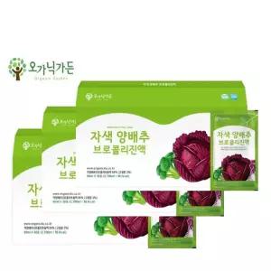 오가닉가든 자색양배추 브로콜리진액 90ml x 30포 x 3 박스