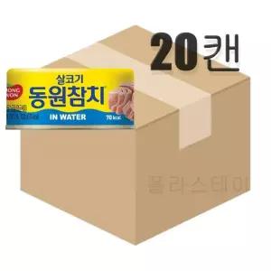 동원참치 살코기 인 워터 100g x 20캔 (원산지_상세설명에 표시)