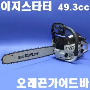 HW UDT 엔진톱 UCS-50S 450mm 5204054 오레곤가이드바 이지스타터 체인톱 기계톱 벌목톱
