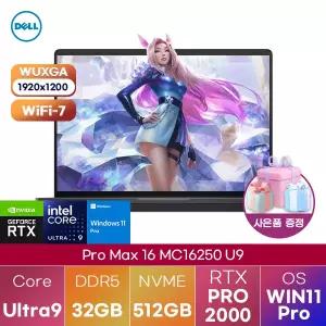 DELL Pro Max 16 MC16250 U9-285H RTX PRO 2000 32GB 512GB WIN 11 PRO 고성능 그래픽작업용 편집용 노트북