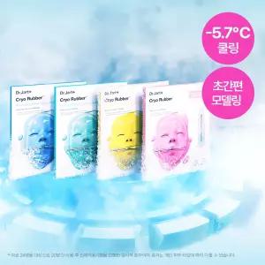 닥터자르트 4종택1,초간편모델링팩 NEW 크라이오 러버 마스크팩