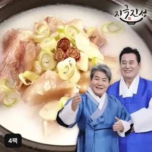 지극진성 스지 도가니탕 4팩