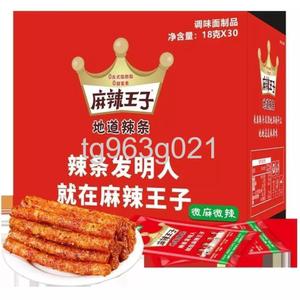 중국 식품 마라왕자 라티아오 간식 스낵 쫀드기 안주 30봉지 쥐포
