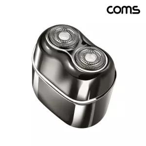 Coms C타입 충전식 초소형 면도기 케이스 제공/다기능전동면도기/미니면도기/초소형면도기/남자전기면도기