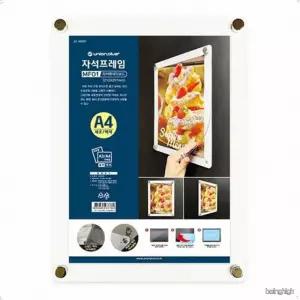A4 세로 마그네틱 액자 냉장고 현관문 투명 아크릴 자석 프레임