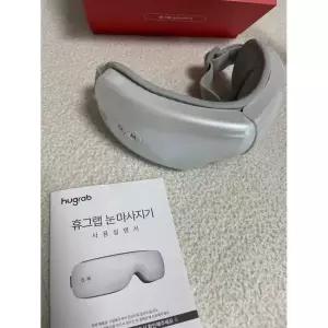 휴그랩 눈마사지기 온열 무선 찜질기 눈안마기 RIG003