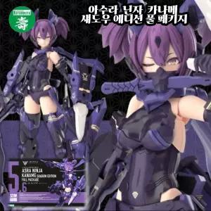 코토부키야 메가미디바이스 KP839] 5.6 아수라 닌자 카나메 섀도우 에디션 풀 패키지