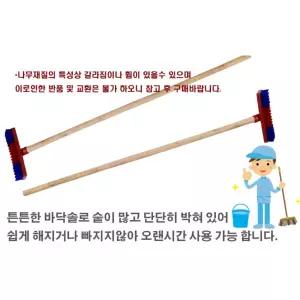 업소용 급식실 바닥 청소솔 물청소 청소도구 브러시 청소브러시 주방솔 청소브러쉬