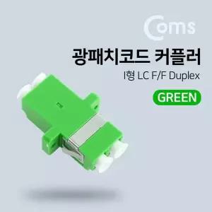 [골드스마일]TBZ Coms 광패치코드 커플러 Green I형 LC F F Duplex NA902