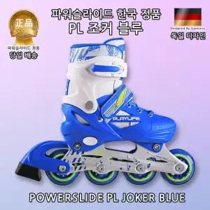 독일 파워슬라이드 아동용 인라인 스케이트 조커 블루