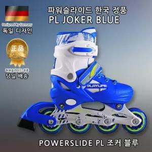 파워슬라이드 독일 조커 블루 아동용 인라인 스케이트