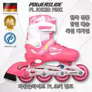 파워슬라이드 조커 핑크 아동용 인라인 스케이트 독일