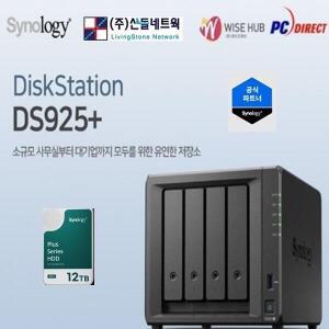 [산돌] DS925+(48TB) Synology HAT3310 12TB x 4개 장착